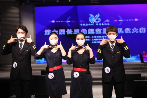 学航空礼仪 展青春风采 —— 第七届长三角航空服务礼仪大赛圆满落幕